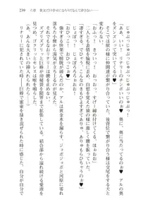 僕のパーティーが修羅場すぎて世界が救えない2, 日本語