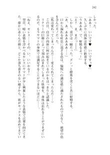 僕のパーティーが修羅場すぎて世界が救えない2, 日本語