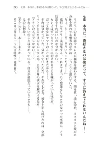 僕のパーティーが修羅場すぎて世界が救えない2, 日本語