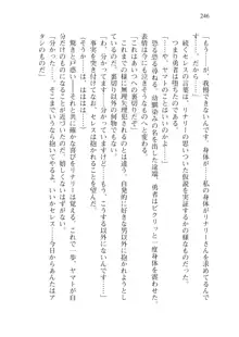 僕のパーティーが修羅場すぎて世界が救えない2, 日本語