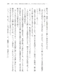 僕のパーティーが修羅場すぎて世界が救えない2, 日本語