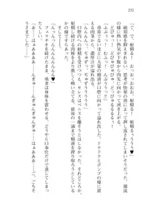 僕のパーティーが修羅場すぎて世界が救えない2, 日本語