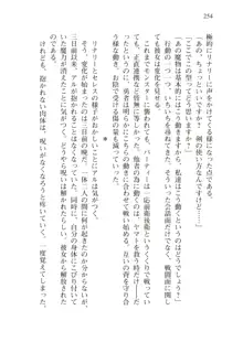 僕のパーティーが修羅場すぎて世界が救えない2, 日本語