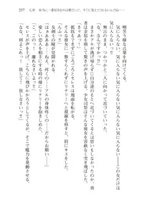 僕のパーティーが修羅場すぎて世界が救えない2, 日本語