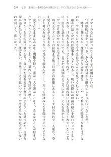 僕のパーティーが修羅場すぎて世界が救えない2, 日本語