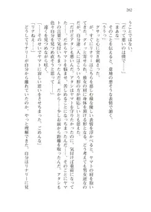 僕のパーティーが修羅場すぎて世界が救えない2, 日本語