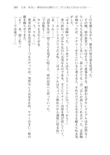 僕のパーティーが修羅場すぎて世界が救えない2, 日本語