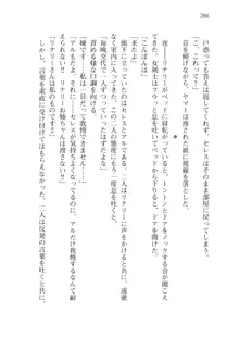 僕のパーティーが修羅場すぎて世界が救えない2, 日本語