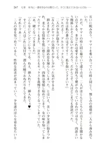 僕のパーティーが修羅場すぎて世界が救えない2, 日本語