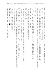 僕のパーティーが修羅場すぎて世界が救えない2, 日本語