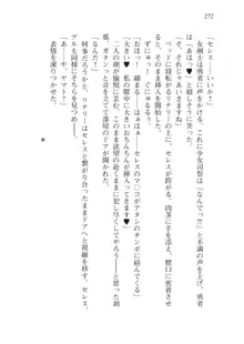 僕のパーティーが修羅場すぎて世界が救えない2, 日本語