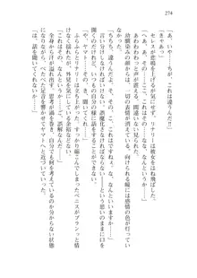 僕のパーティーが修羅場すぎて世界が救えない2, 日本語