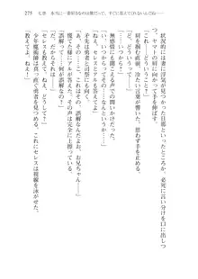 僕のパーティーが修羅場すぎて世界が救えない2, 日本語