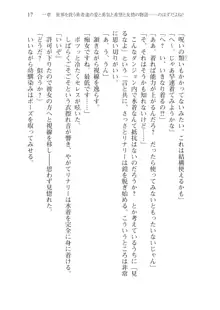 僕のパーティーが修羅場すぎて世界が救えない2, 日本語