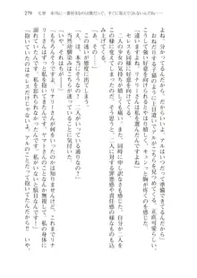 僕のパーティーが修羅場すぎて世界が救えない2, 日本語