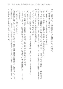 僕のパーティーが修羅場すぎて世界が救えない2, 日本語