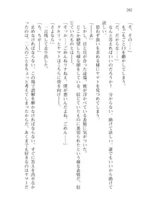 僕のパーティーが修羅場すぎて世界が救えない2, 日本語