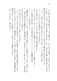 僕のパーティーが修羅場すぎて世界が救えない2, 日本語