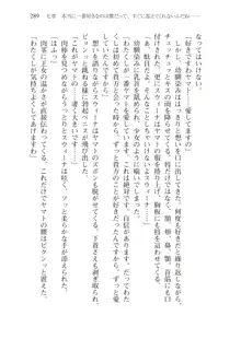 僕のパーティーが修羅場すぎて世界が救えない2, 日本語