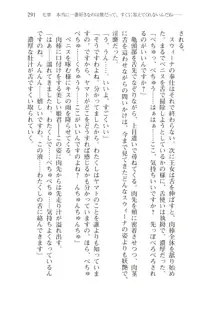 僕のパーティーが修羅場すぎて世界が救えない2, 日本語