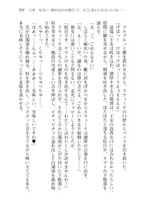 僕のパーティーが修羅場すぎて世界が救えない2, 日本語