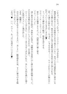 僕のパーティーが修羅場すぎて世界が救えない2, 日本語