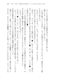 僕のパーティーが修羅場すぎて世界が救えない2, 日本語