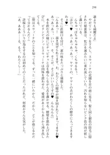 僕のパーティーが修羅場すぎて世界が救えない2, 日本語