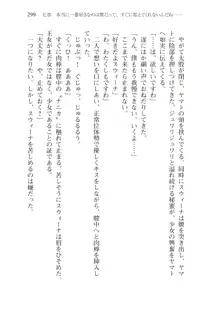 僕のパーティーが修羅場すぎて世界が救えない2, 日本語