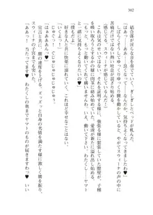 僕のパーティーが修羅場すぎて世界が救えない2, 日本語