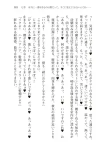 僕のパーティーが修羅場すぎて世界が救えない2, 日本語