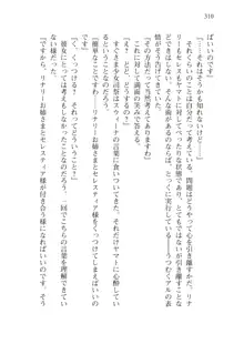 僕のパーティーが修羅場すぎて世界が救えない2, 日本語