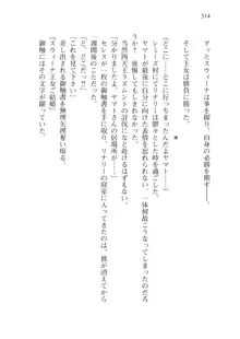 僕のパーティーが修羅場すぎて世界が救えない2, 日本語