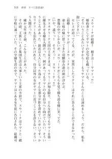 僕のパーティーが修羅場すぎて世界が救えない2, 日本語