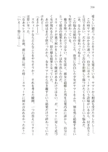 僕のパーティーが修羅場すぎて世界が救えない2, 日本語