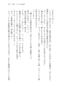 僕のパーティーが修羅場すぎて世界が救えない2, 日本語