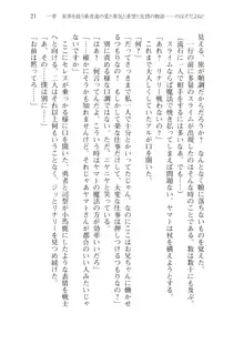 僕のパーティーが修羅場すぎて世界が救えない2, 日本語