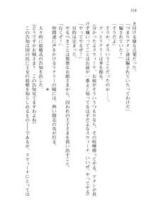 僕のパーティーが修羅場すぎて世界が救えない2, 日本語