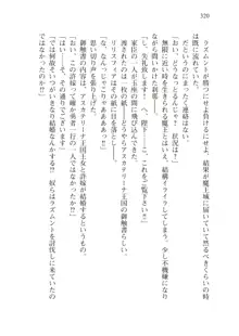 僕のパーティーが修羅場すぎて世界が救えない2, 日本語