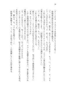 僕のパーティーが修羅場すぎて世界が救えない2, 日本語