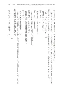 僕のパーティーが修羅場すぎて世界が救えない2, 日本語