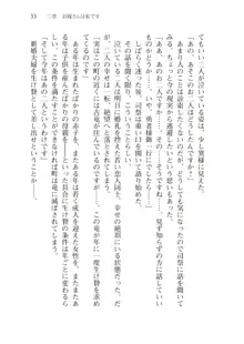 僕のパーティーが修羅場すぎて世界が救えない2, 日本語