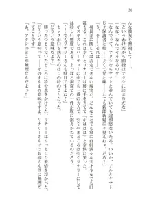 僕のパーティーが修羅場すぎて世界が救えない2, 日本語