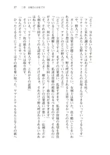 僕のパーティーが修羅場すぎて世界が救えない2, 日本語