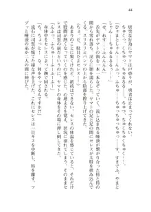 僕のパーティーが修羅場すぎて世界が救えない2, 日本語