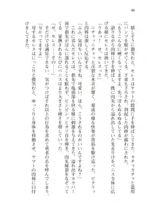 僕のパーティーが修羅場すぎて世界が救えない2, 日本語