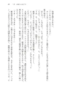 僕のパーティーが修羅場すぎて世界が救えない2, 日本語