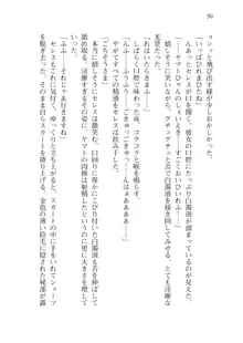 僕のパーティーが修羅場すぎて世界が救えない2, 日本語