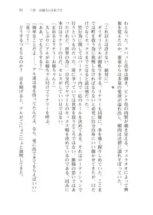 僕のパーティーが修羅場すぎて世界が救えない2, 日本語