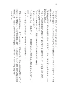 僕のパーティーが修羅場すぎて世界が救えない2, 日本語